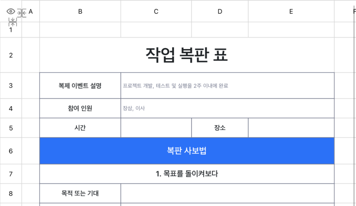 작업 복판 표